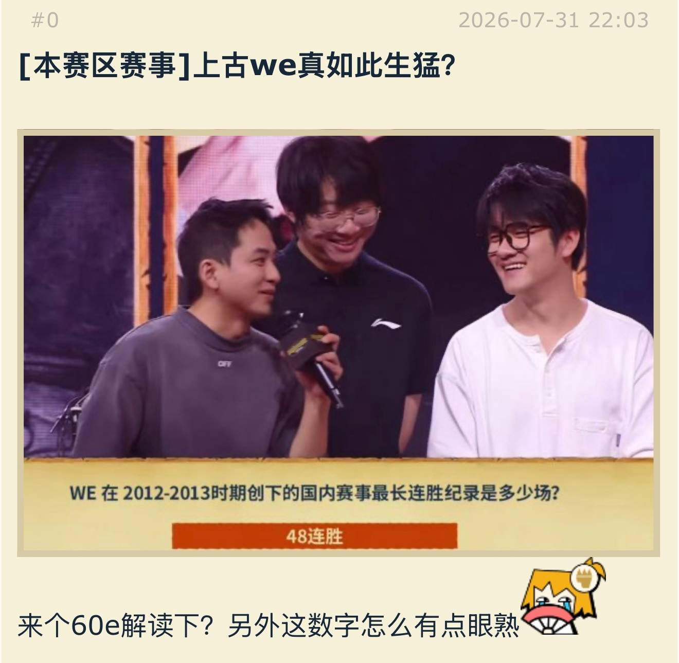 上古WE真的如此生猛吗？英雄联盟