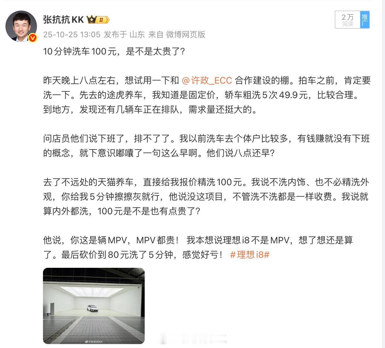 拍车之前,必须要洗一下车。昨天外出洗车不便而且贵,建议说再开个洗车店吧。说干就