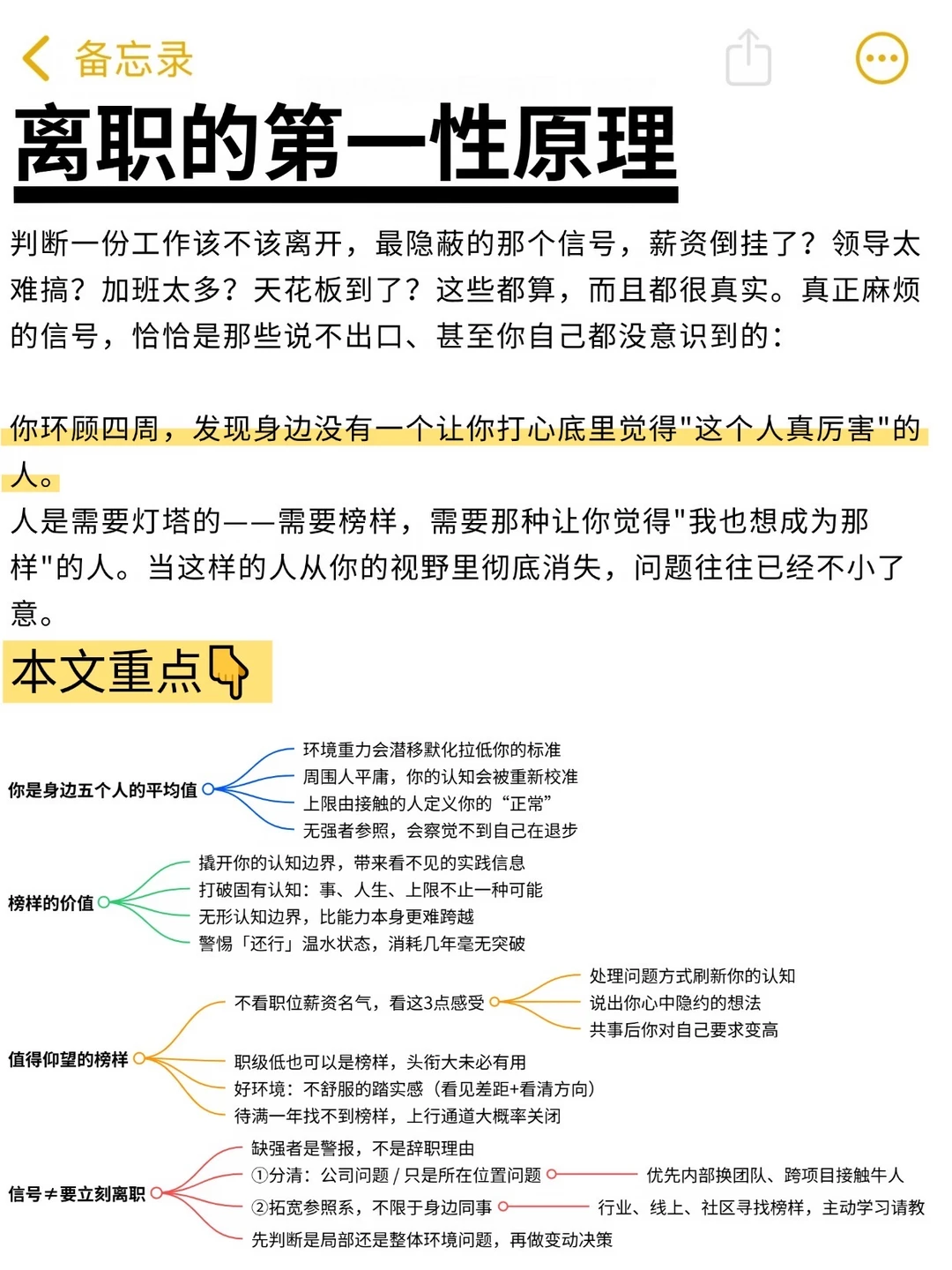 离职的第一性原理