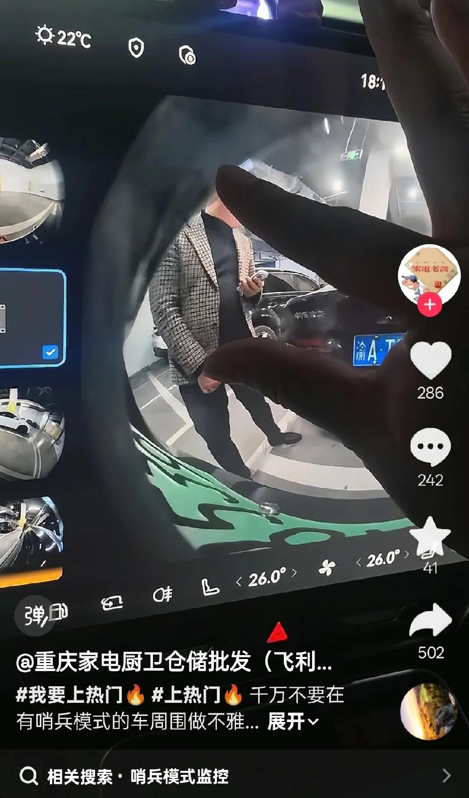 大哥不知道现在很多车子是有哨兵模式？对着车子“方便”，挺尴尬……