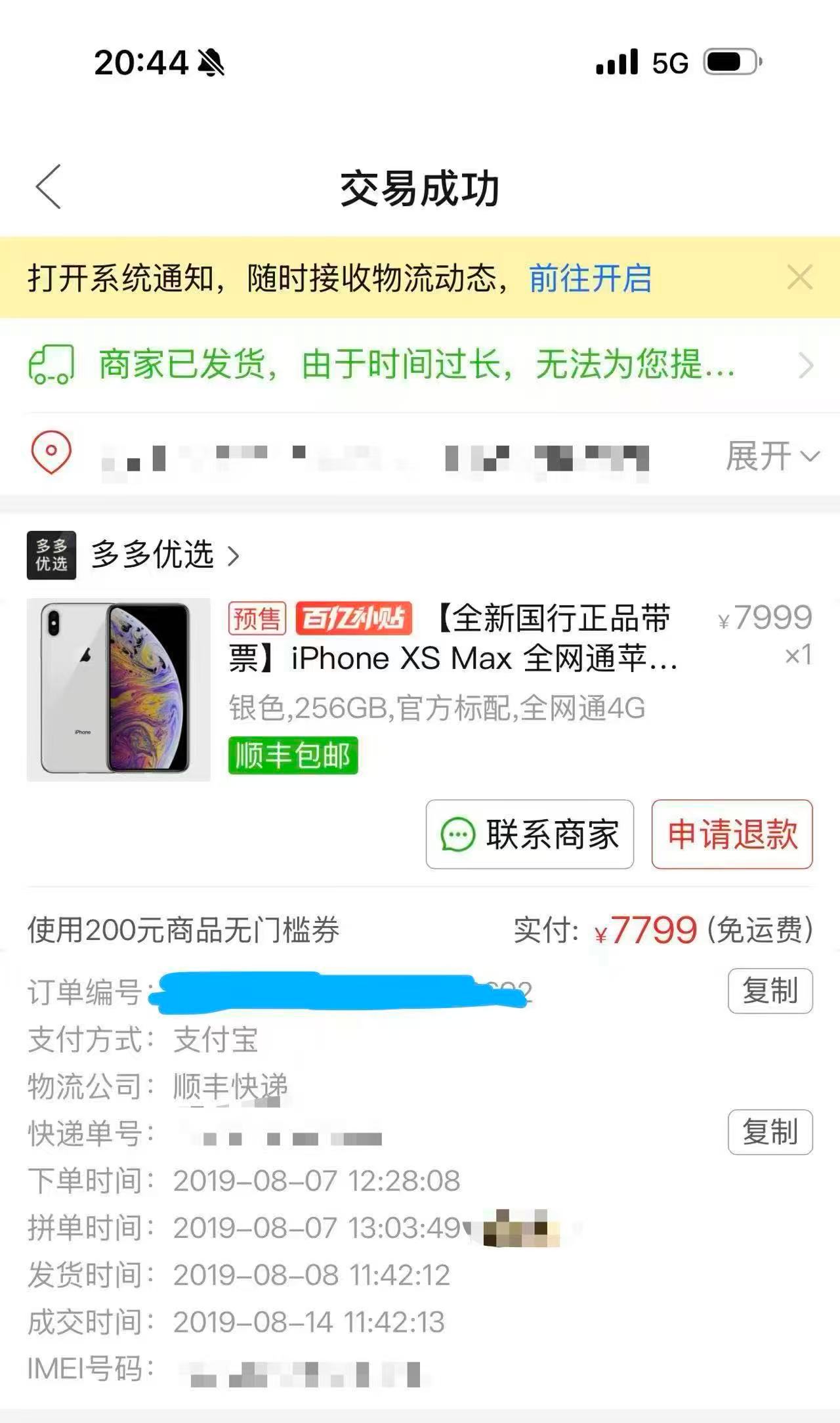 拼多多都10年了？！翻了翻订单，已经是6年老用户了！！！已经这么多年了么？！当年