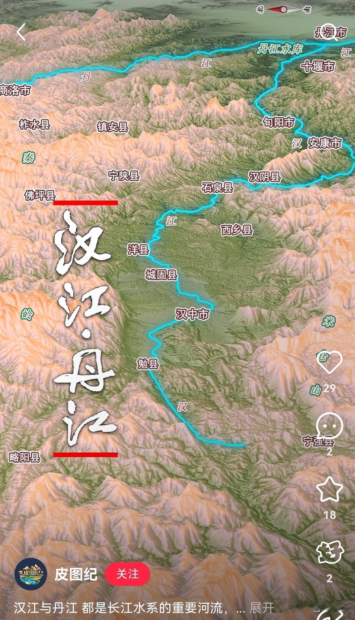 商洛这里的水，会南水北调送到北京天津！丹凤的丹江，是汉江的最大支流，南水北调工