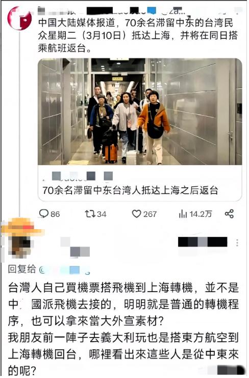 翻脸比翻书还快！回到湾湾就不承认了？ 简直是白眼狼现世，让人看了又气又心寒，