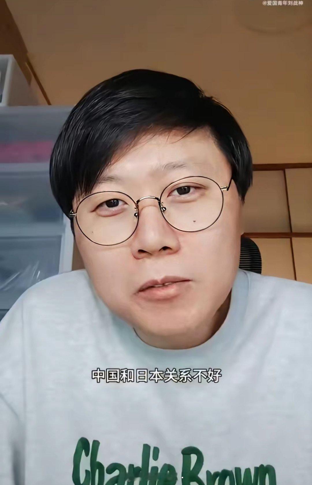 日前，一位全家在日本工作生活的中国籍男子发视频谈自己的苦恼，他说：中日关系不好，