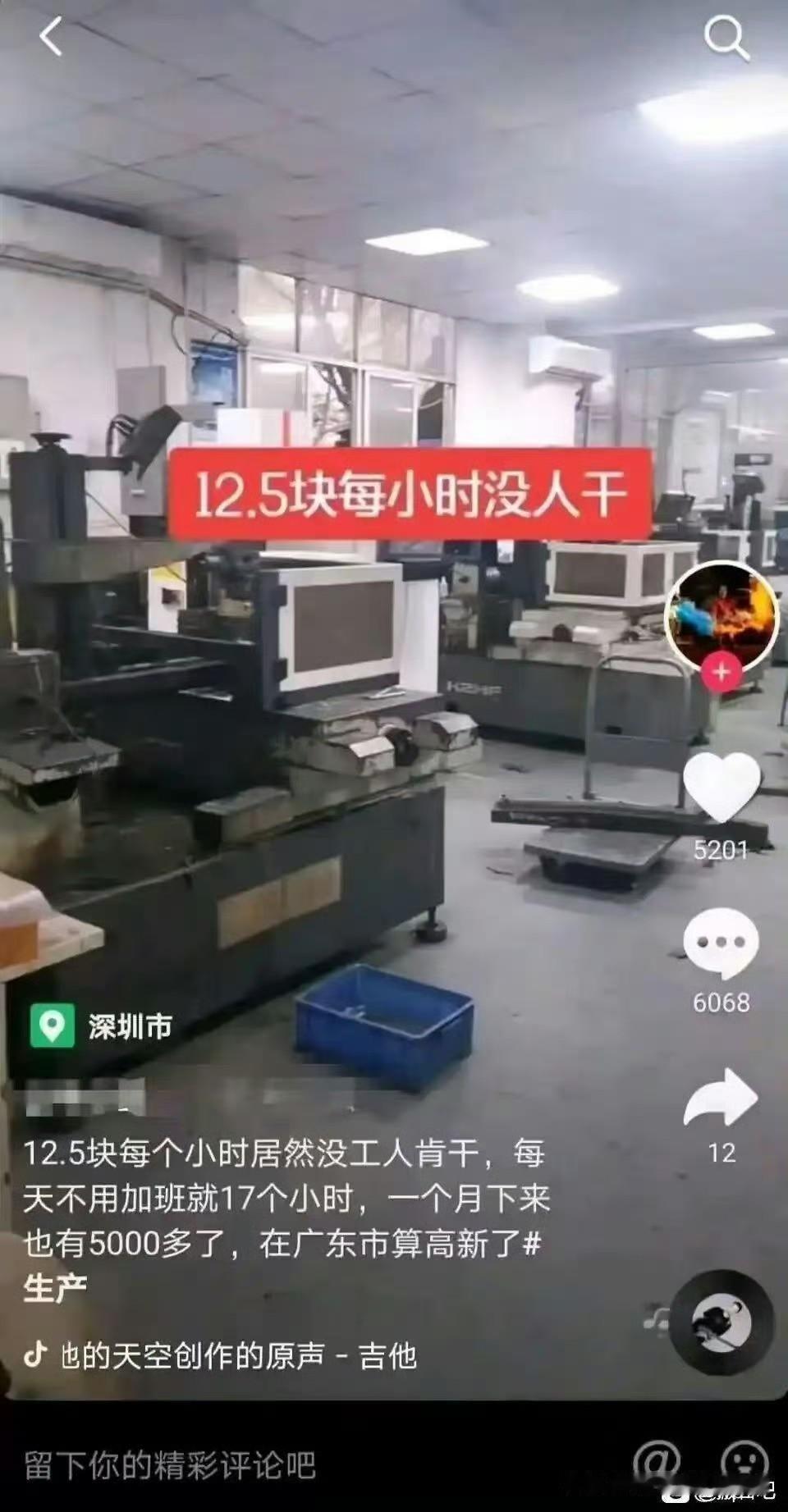 “为什么年轻人都不愿意进厂打螺丝了？”[哭哭]“为什么突然就用工荒了”[流泪