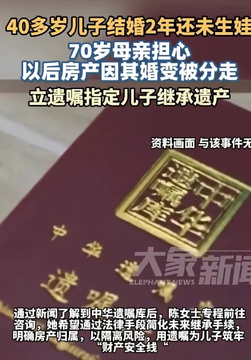 6月20日广东广州，7旬老母亲看到独子婚后迟迟不生育，她多次催生，小俩口都是很敷