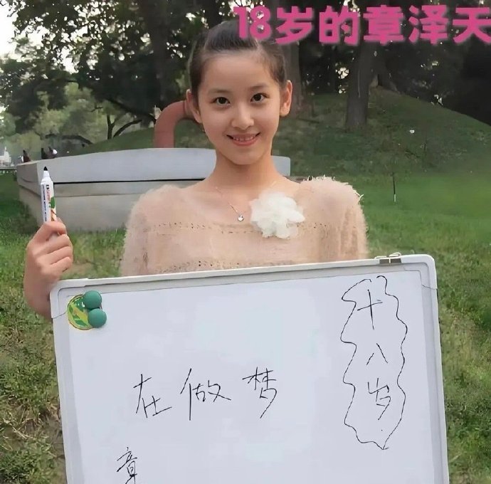 18岁的刘强东当时肯定不会想到，18岁就美若天仙的清华校花章泽天以后会嫁给他！