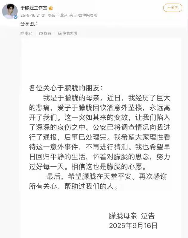 看了于朦胧母亲的声明，瞬间破防了，悲痛中带着无奈，无奈中又带着不舍。字里行