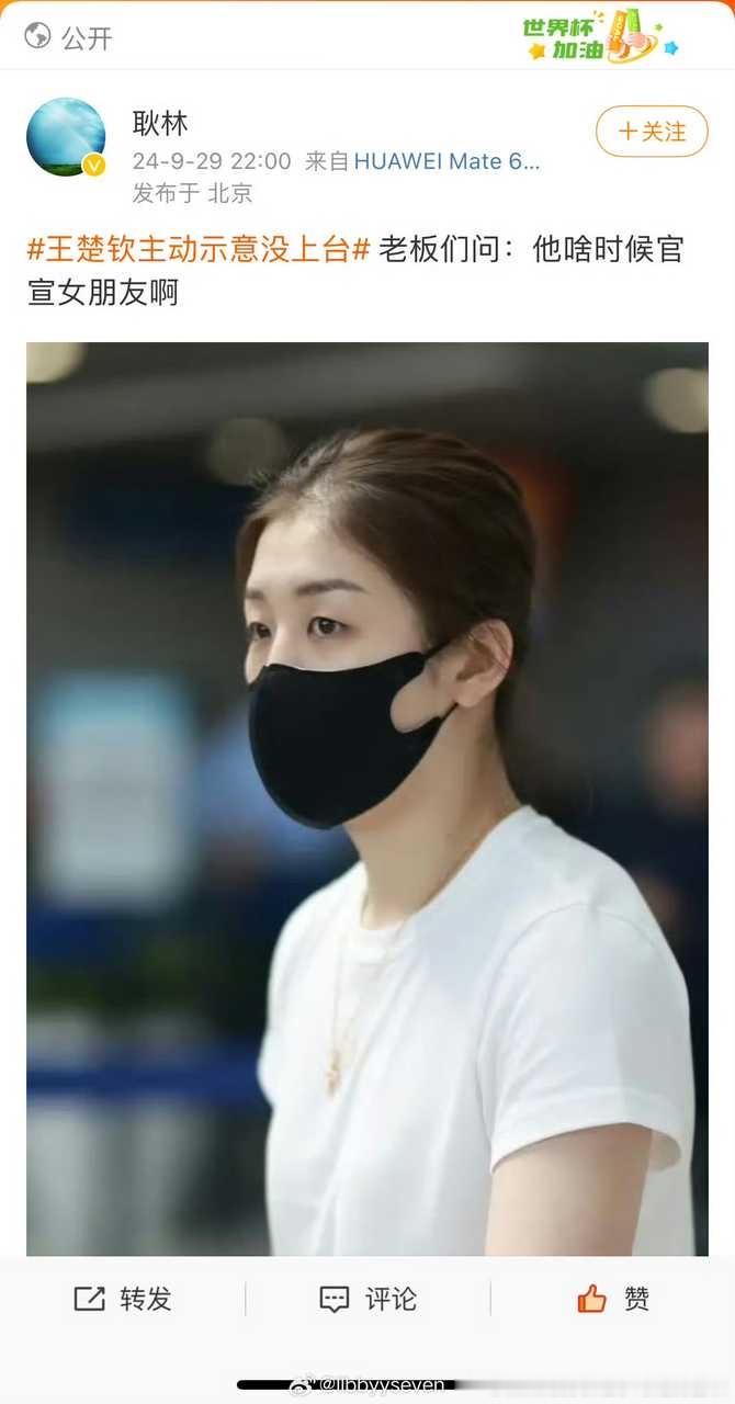 真是圈内都知道准备公开了，最后美娜从天而降了🙊🙊🙊🙊