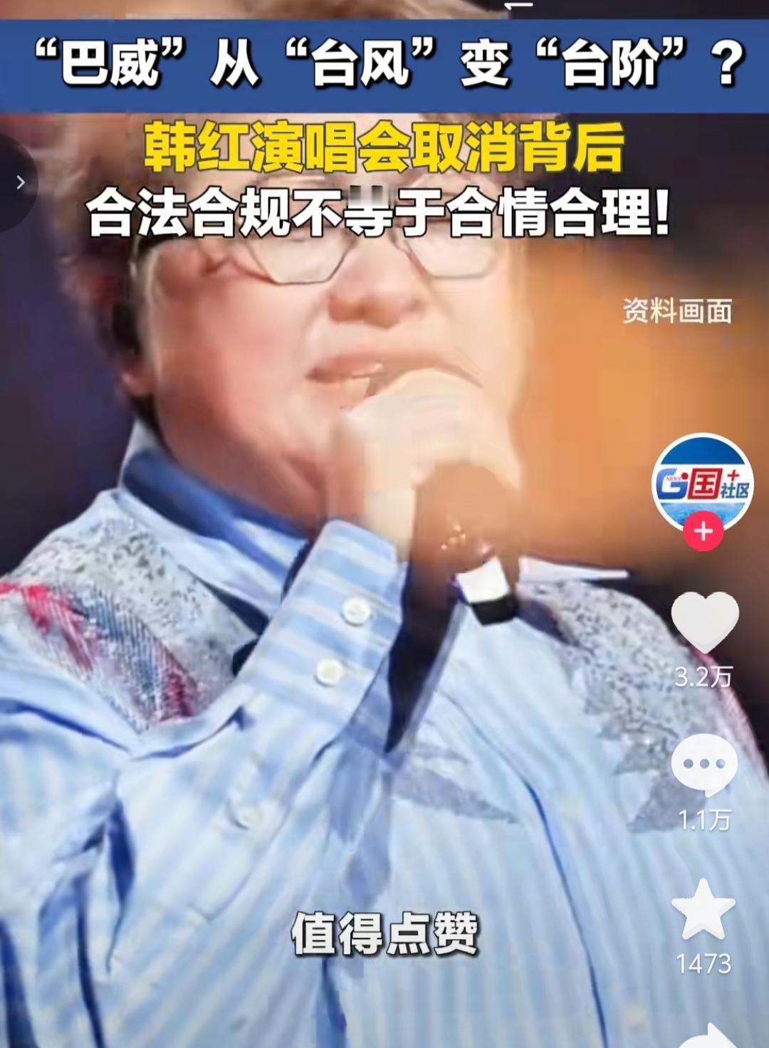 韩红本来想通过取消武汉演唱会，给予买票的粉丝一定补偿，博个好名声，但是网友却不买
