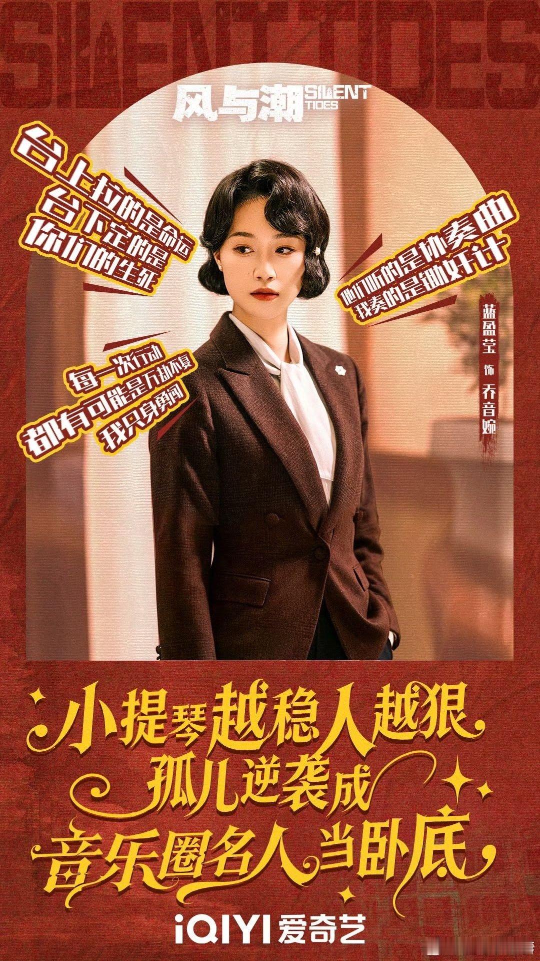 蓝盈莹半年两次细糠蓝盈莹用实力证明什么叫“细糠级演技”！半年两部大剧，塑造出性