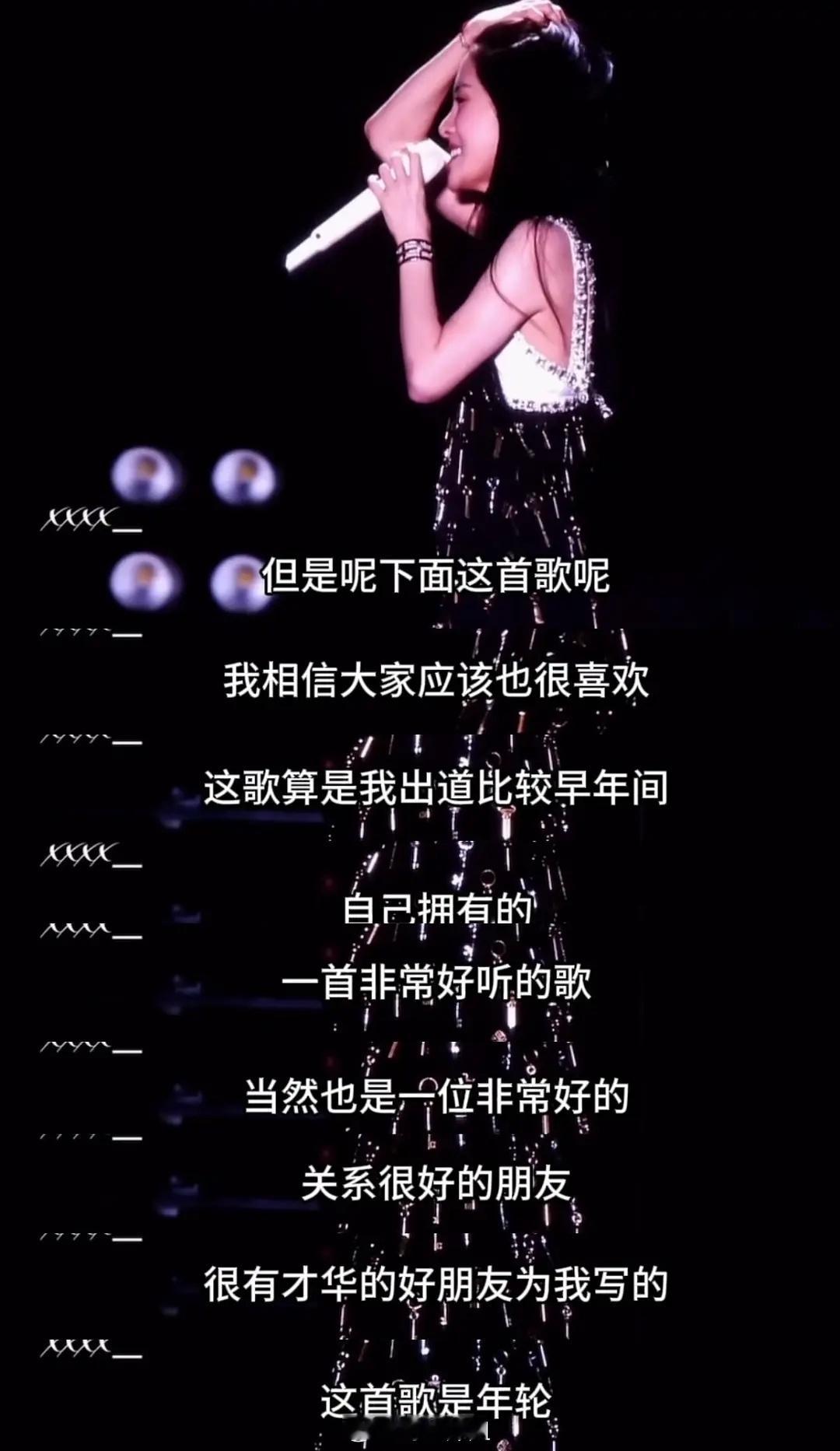 原来张碧晨7.19唱年轮时候还说了是她很有才华的好朋友为她写的：“但是呢下面这首