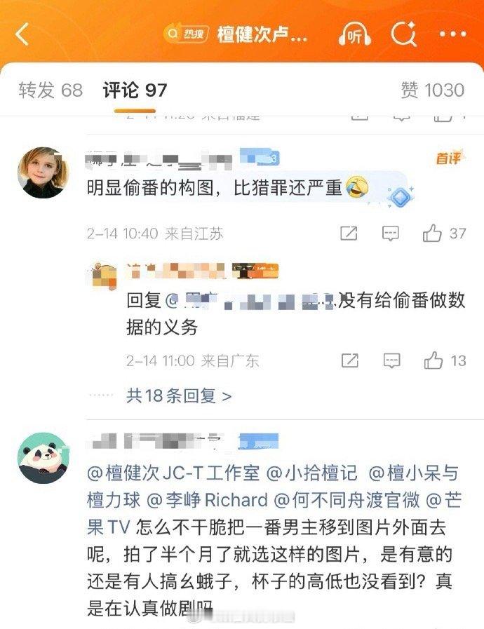 从这张海报怎么看出来🌸要偷番的