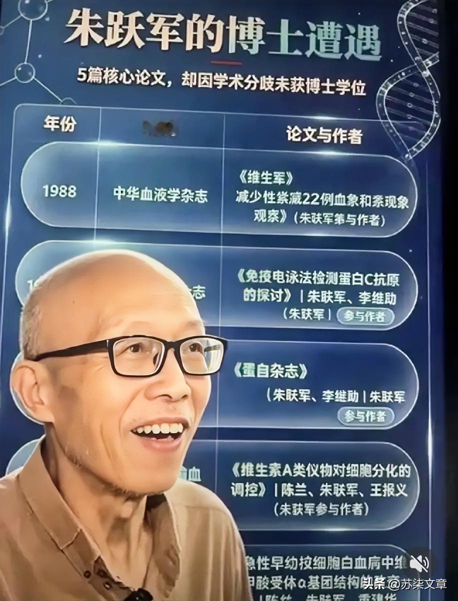 朱跃军投了几十家医院，面试时只聊学术，面试官觉得他“不正常”。他专程去湖南省精神