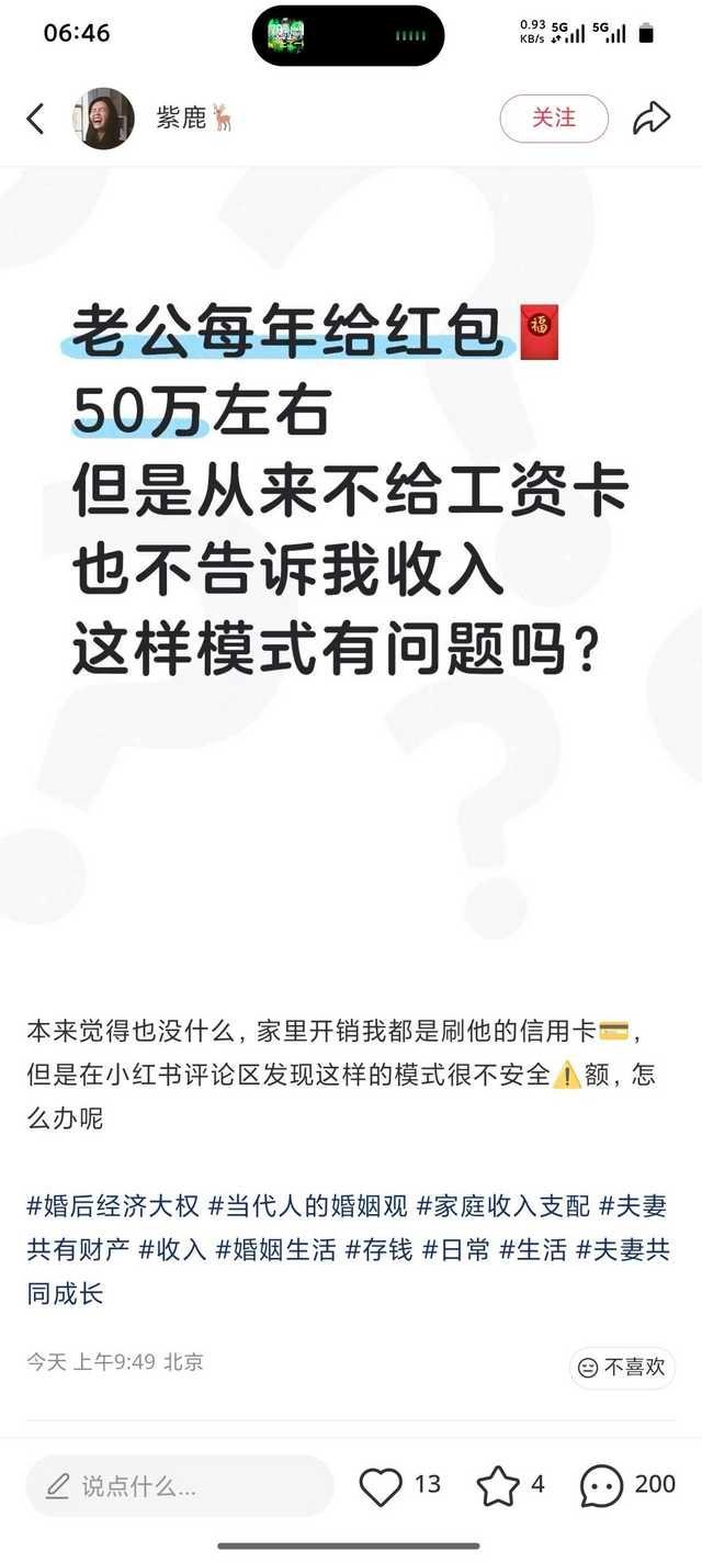 没安全感那就自己多挣点​​​