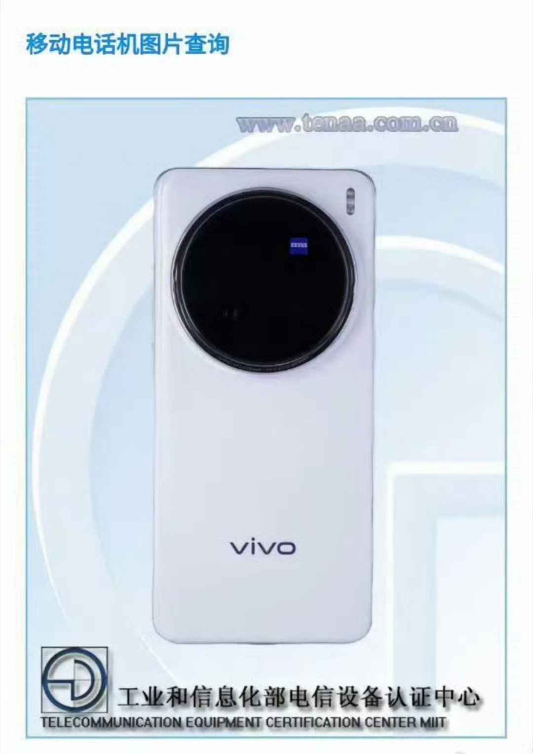 vivox200Ultra暂定4月15-20号这个时间段发布这一代的蓝厂新机