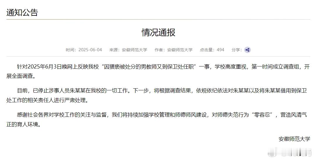 S-哈哈，不出事则已，出了事就道个歉，这是多大的宝贝呐，舍不得开掉？社会上那么多