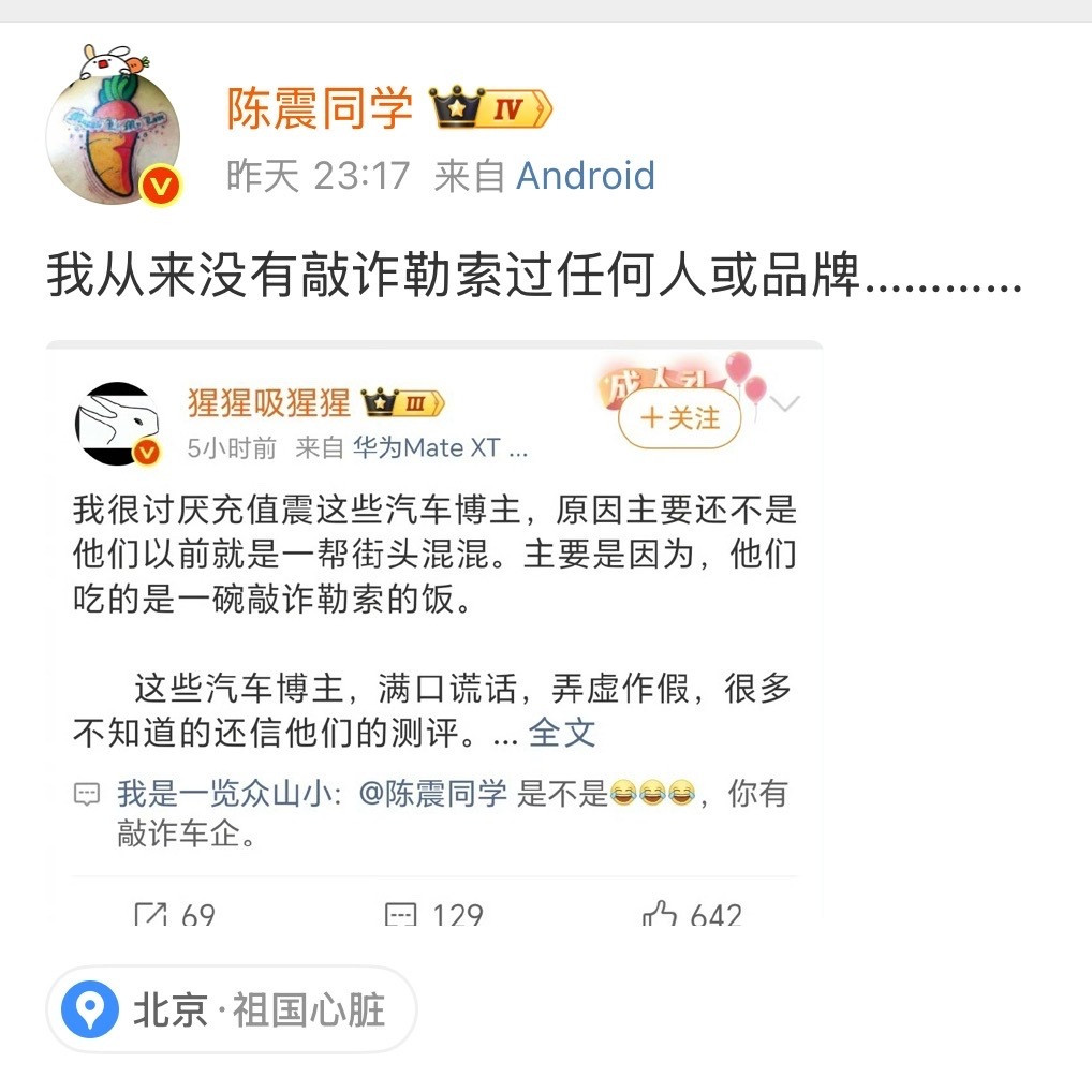 没有勒索。只是，第一时间转发负面，测评主观逻辑混乱，流量很大蹭的当然，收费最贵按