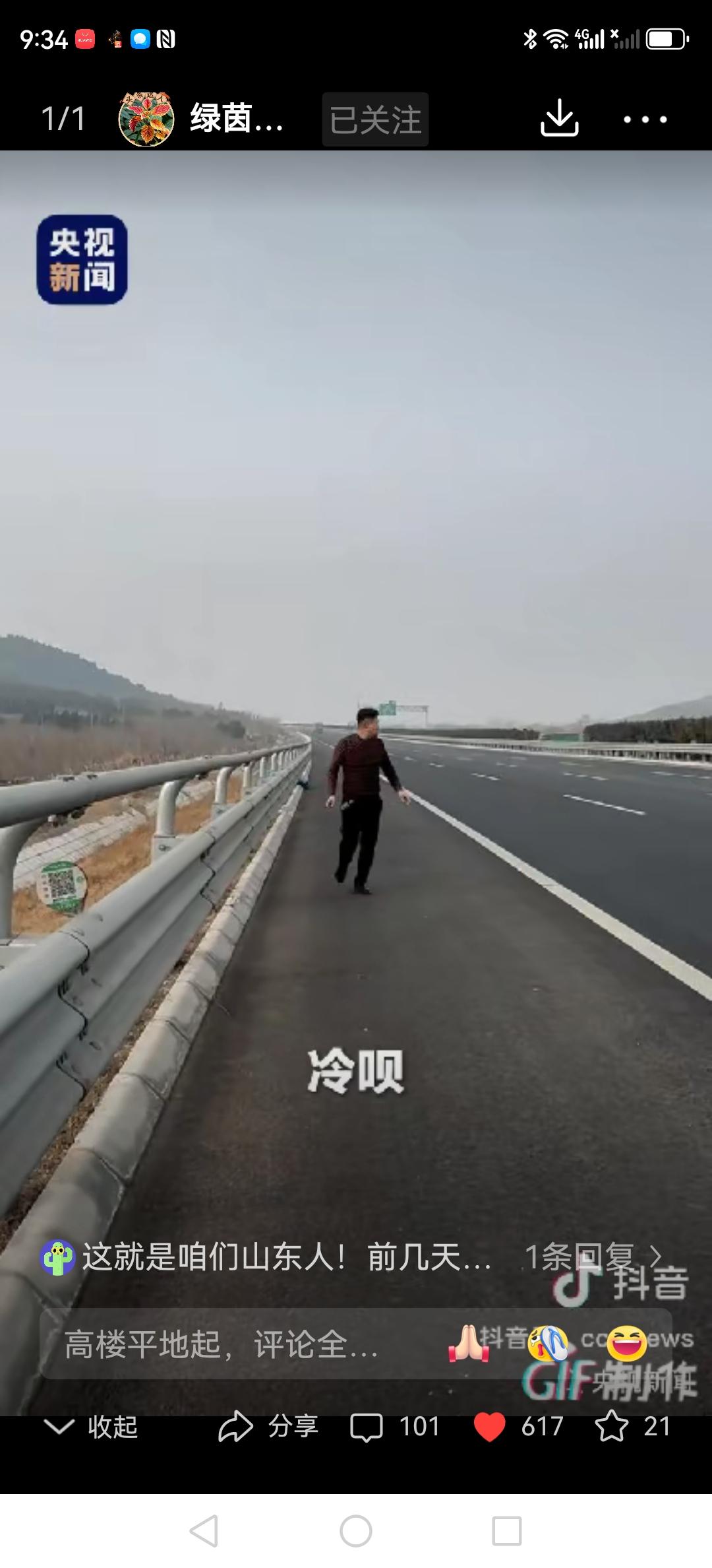 山东大哥高速上不顾危险搬雨篷，妻子在车里紧张拍视频！网友：这才是真正的汉子！