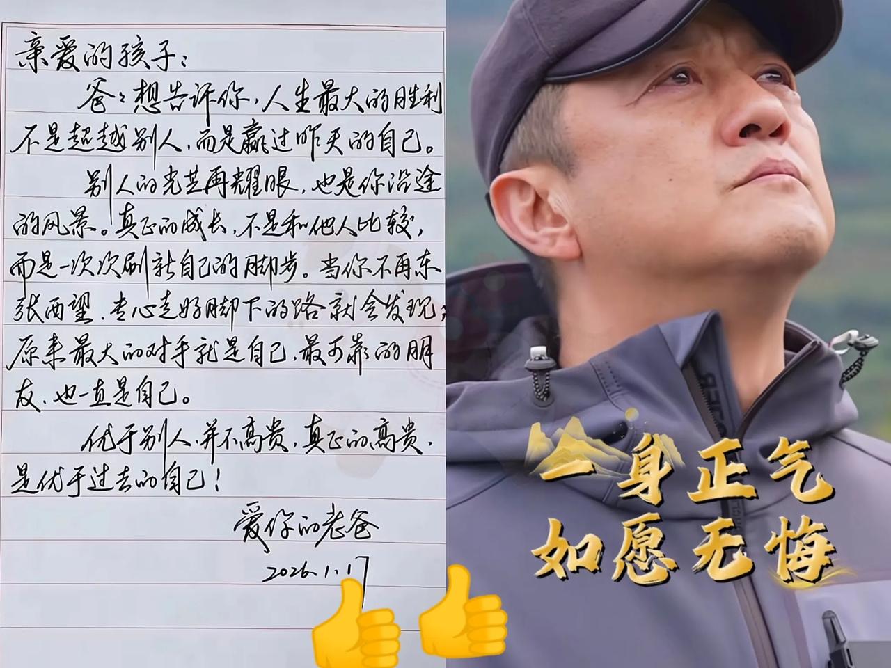 不愧是学霸，李亚鹏的字太漂亮了！刚劲有力，透着优雅，让人忍不住赞叹！为了女