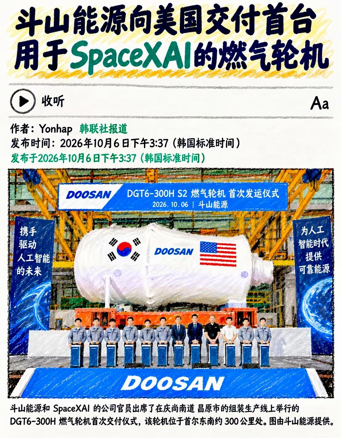 嫌弃美国电网太慢，马斯克干脆自己买下了五台重型燃气轮机。第一台380兆瓦