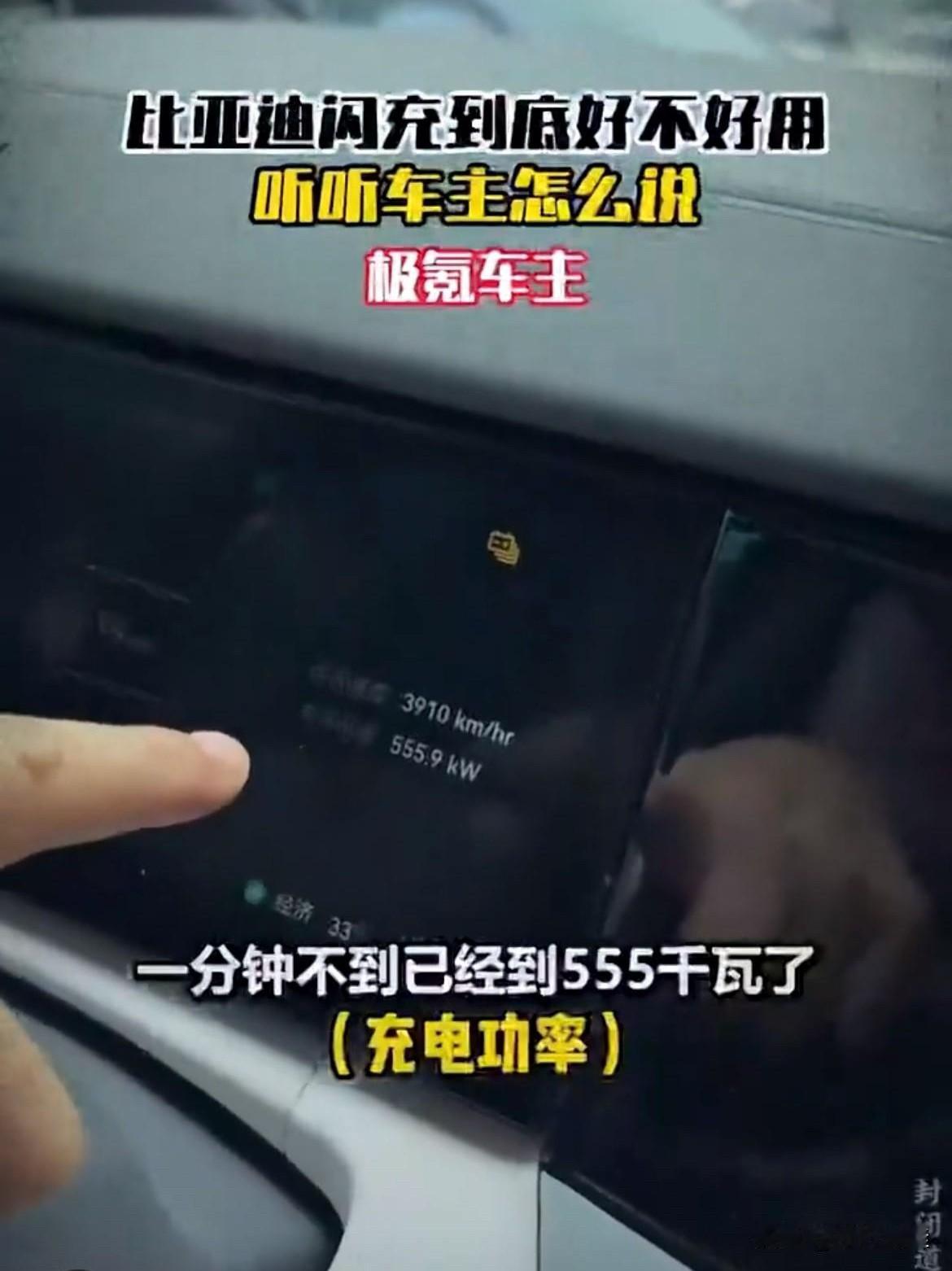 比亚迪发布二代闪充技术以及二代闪充桩上线后，非比亚迪品牌车主最大受益者出炉！极