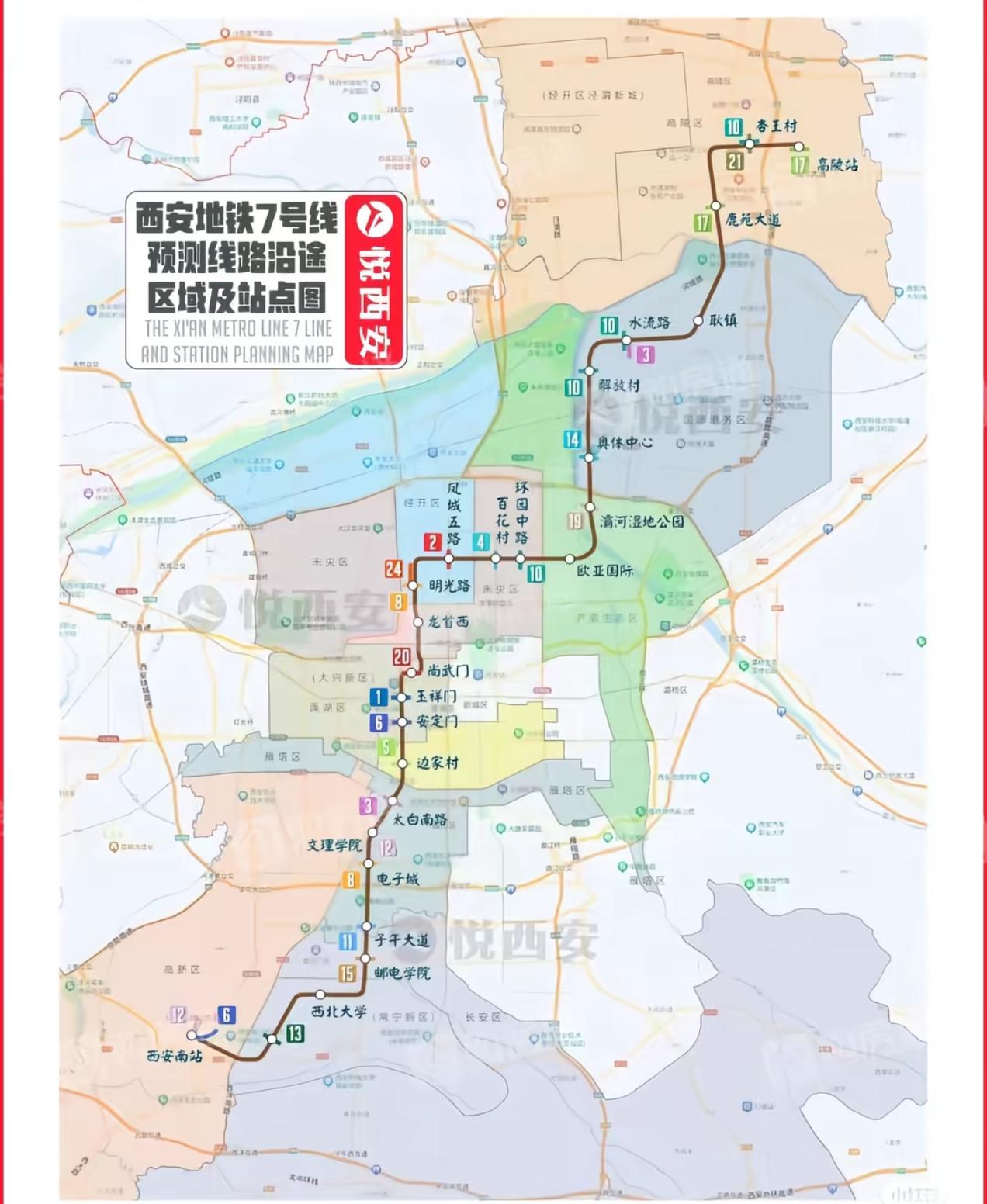 西安当下最急需落地的地铁，就是7号线！作为西南—东北向的主城骨干快线，