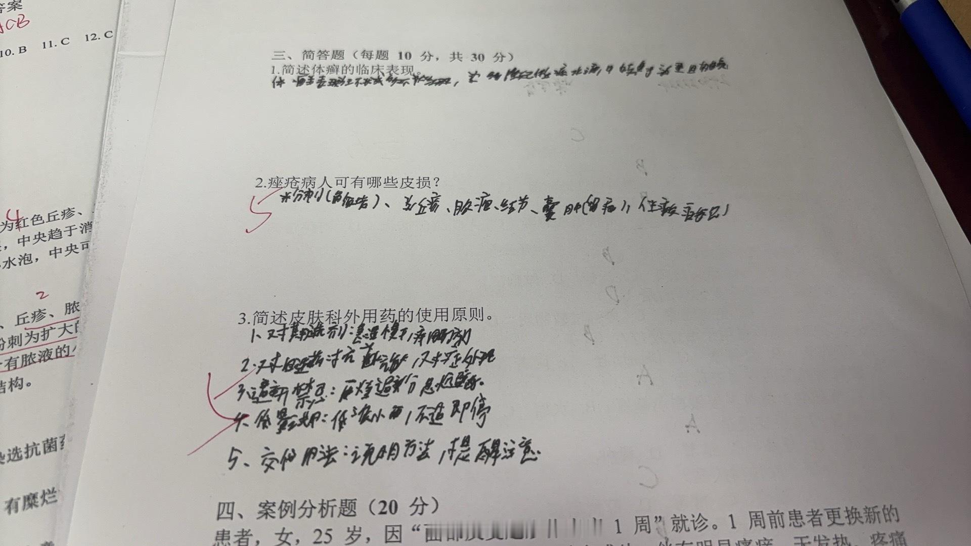 鬼画符都去死
