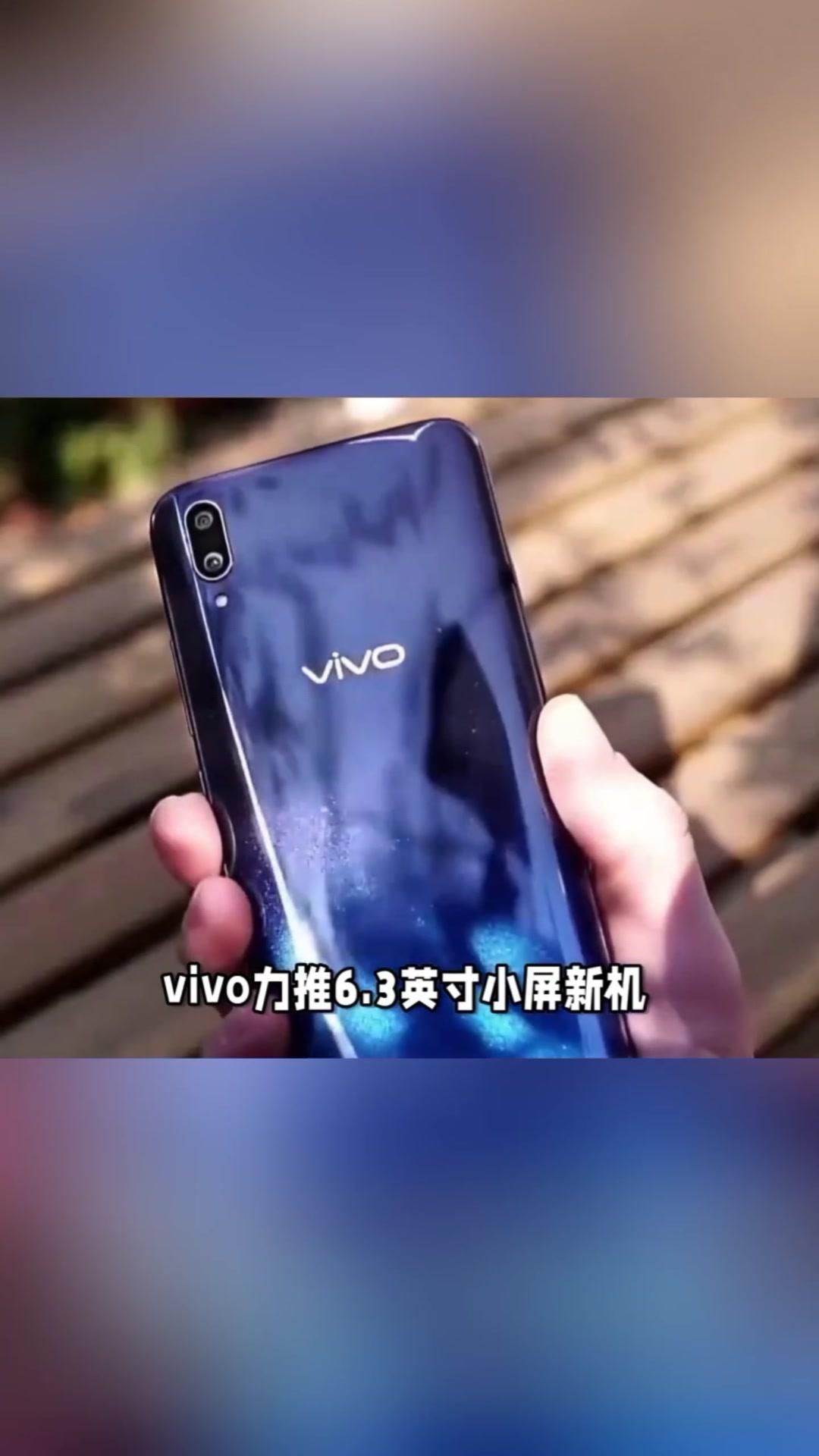 💥vivo力推6.3英寸小屏新机，性价比爆棚，能否掀起小屏复兴潮？🤔在智