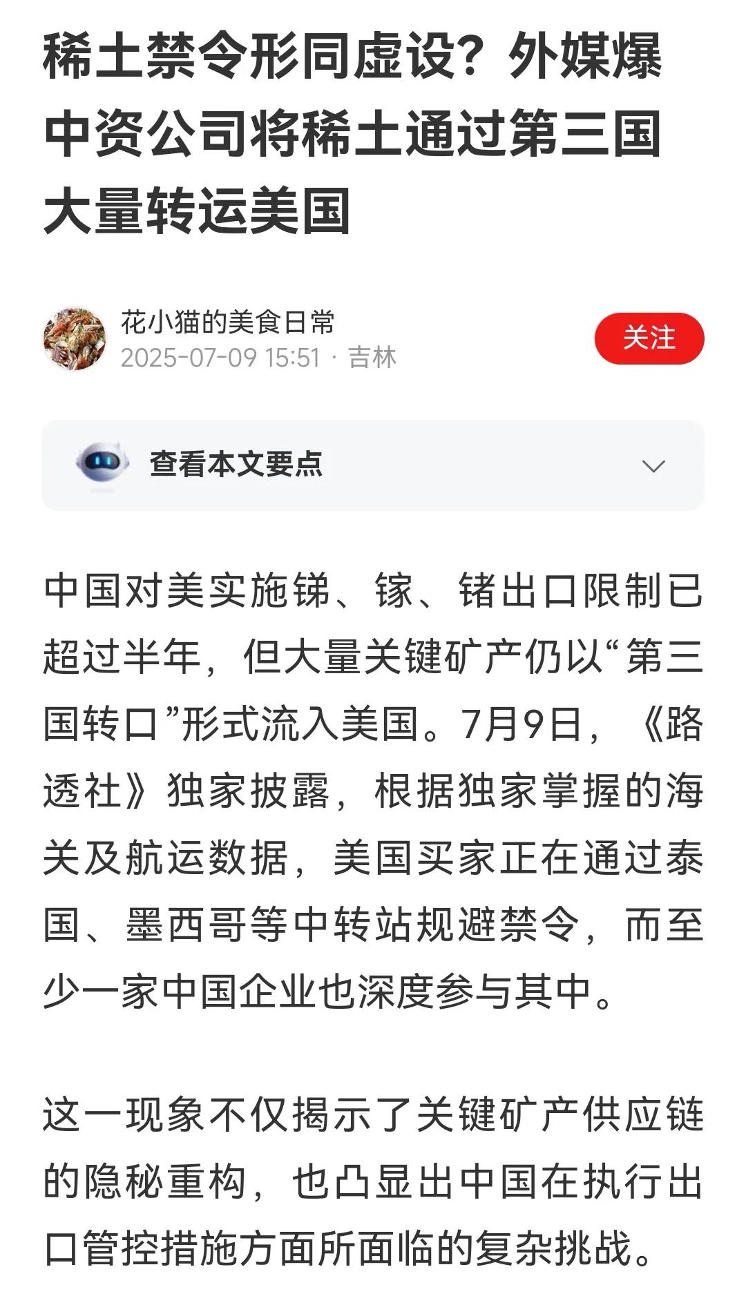 什么公司胆子这么大？查他！