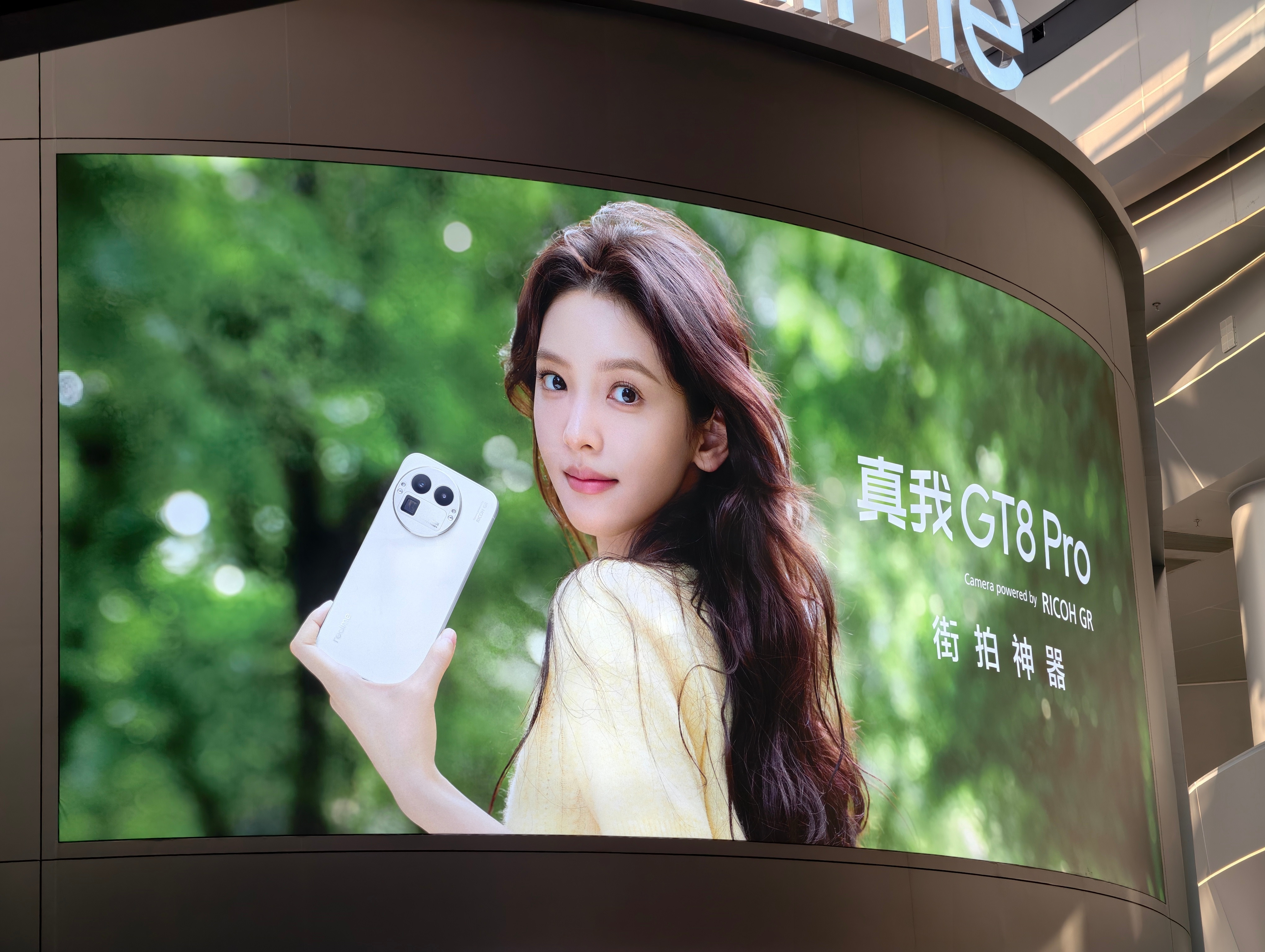 你们怎么知道我要看到章若楠了[doge][doge]今天真我GT8发布会她会