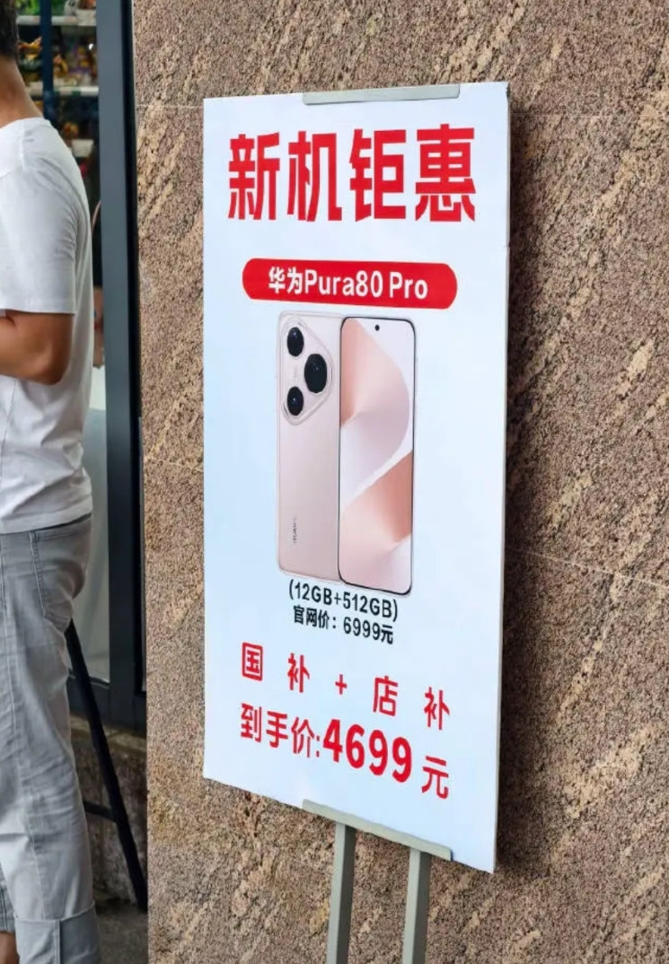 华为手机目前正在经历“阵痛期”因为要推行纯血鸿蒙，nova14系列和Pura