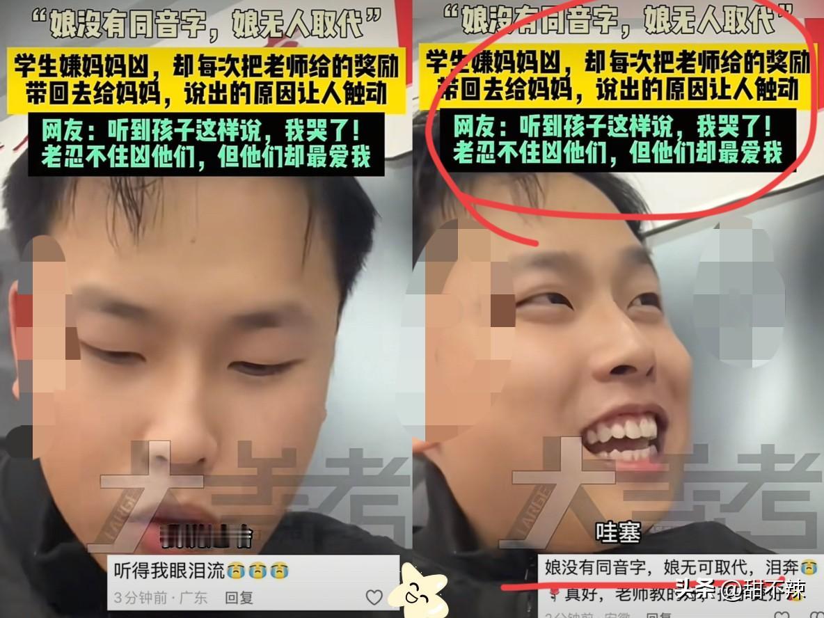 “这孩子太棒了！”广东，一位男老师经常会弄一些小零食奖励给班上的同学，但他发现，