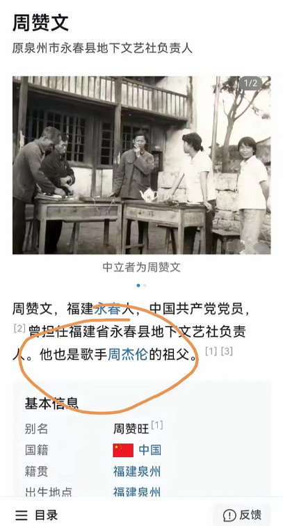 原来周杰伦是共产党员后代！周杰伦爷爷中共党员、文艺工作者！