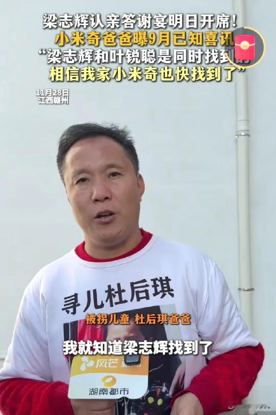 原来梁志辉早在今年的9月份就找到了，是跟叶锐聪一起找到的，也是在同一个单位，两