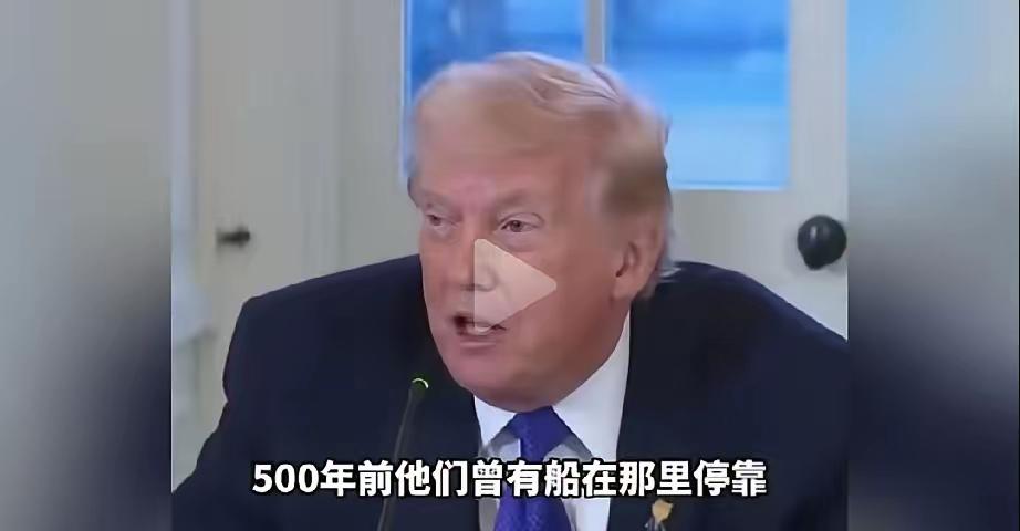 特靠谱的回答绝了！特朗普这回答真是绝了，被主持人一句话怼得没话说，彻底暴露了