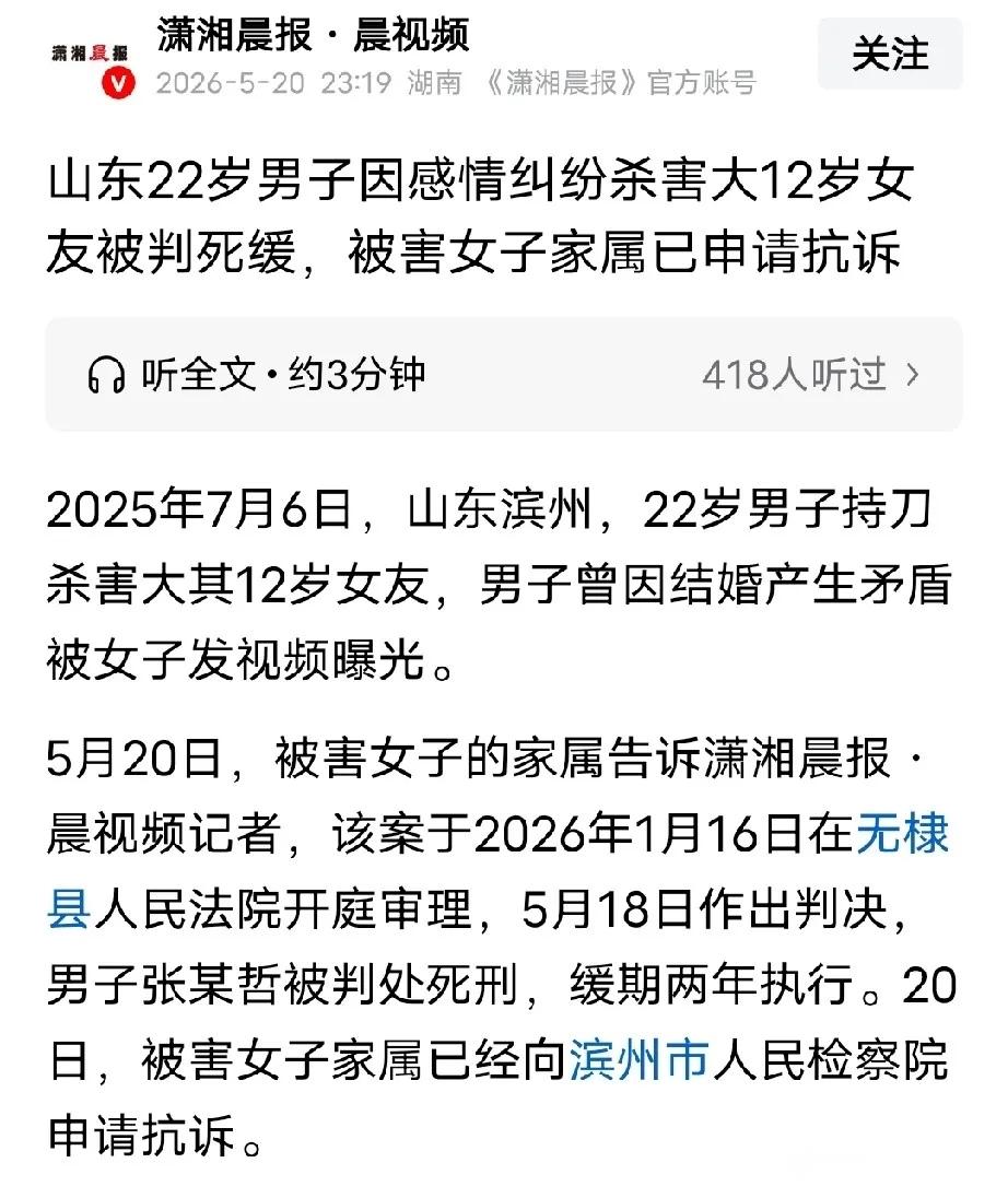 “做事留一线！”山东滨州，34岁女子和22岁男友恋爱，怀了孕，因结婚事宜发生矛盾