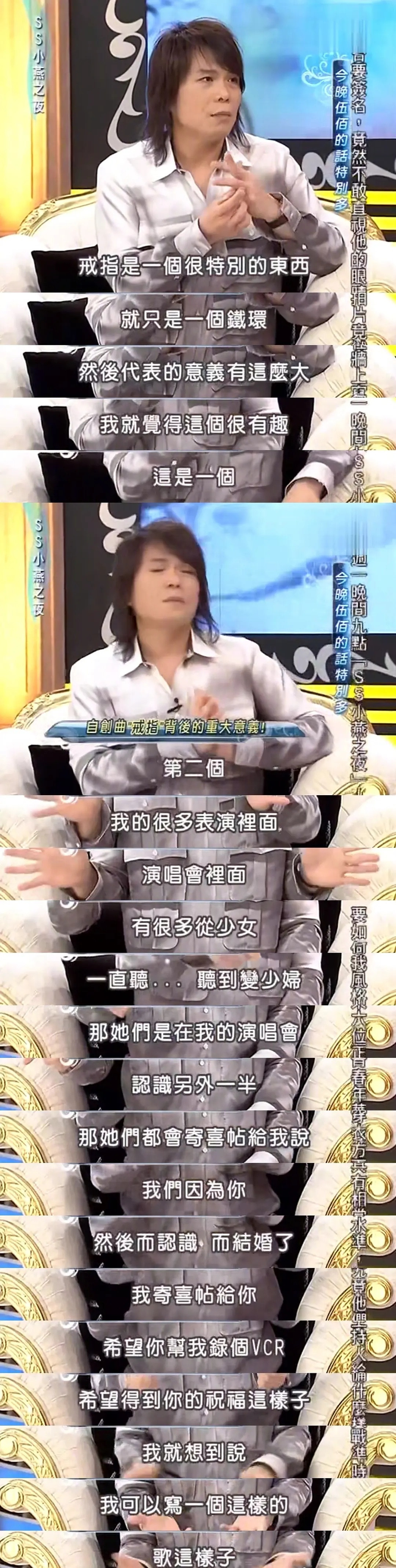 原来伍佰的《戒指》是这么来的[思考]​​​