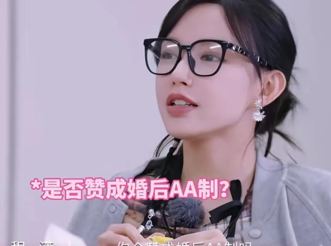 《是女儿是妈妈》程潇和陈梦都不能接受跟另一半约会AA制程潇:“你会赞成婚后AA