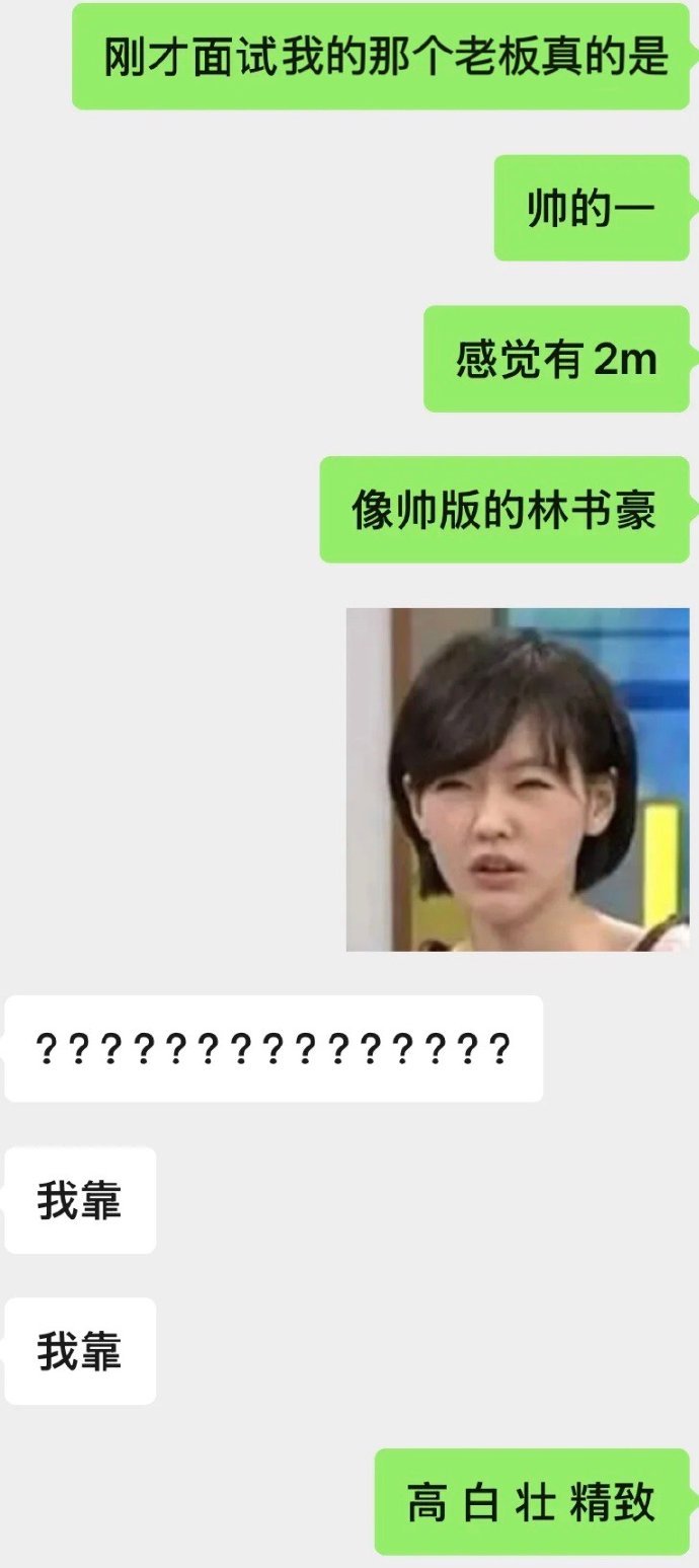 果然上班后看人的眼光会变