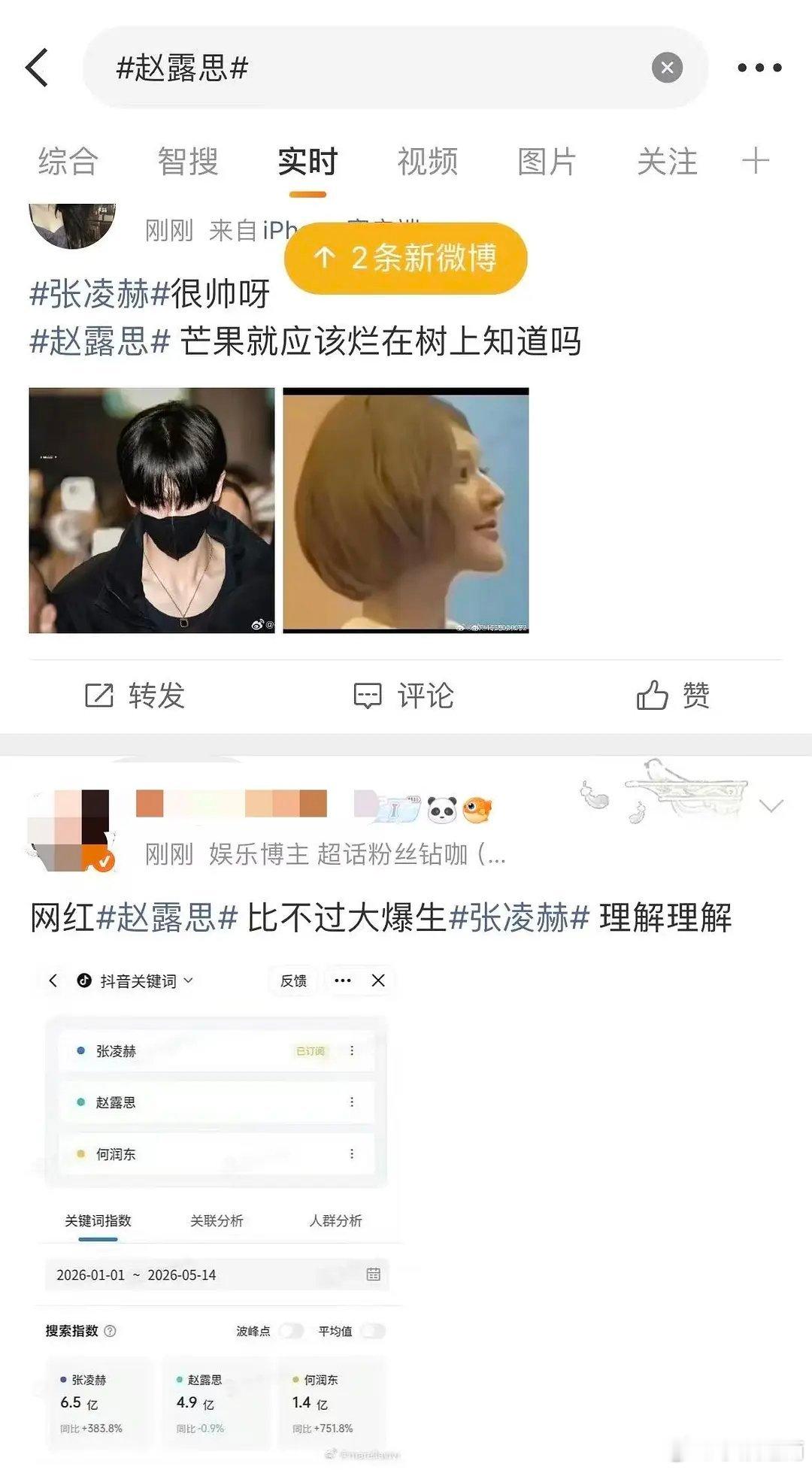 赵露思广场怎么了