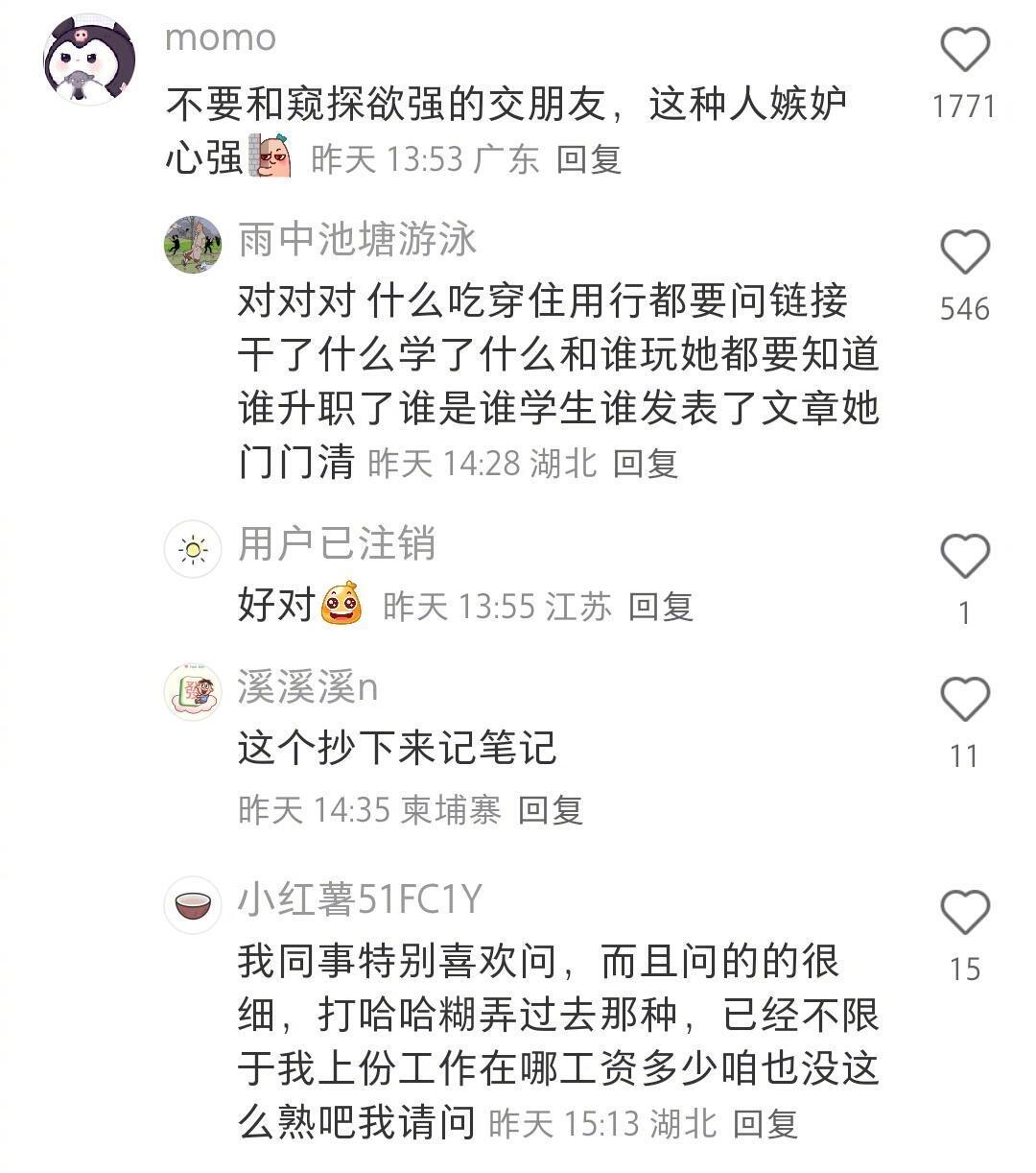别等吃亏才知道，这些人一开始就该远离​​​