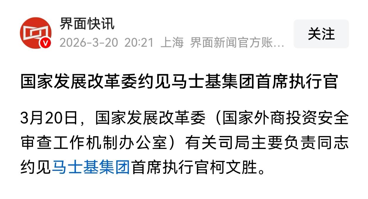 国家发改委又出手了，直接约见马士基集团首席执行官。3月20日，国家发展改革委
