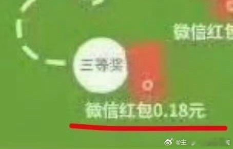 对比1000元的🍎，1毛八的红包是闹着玩吗