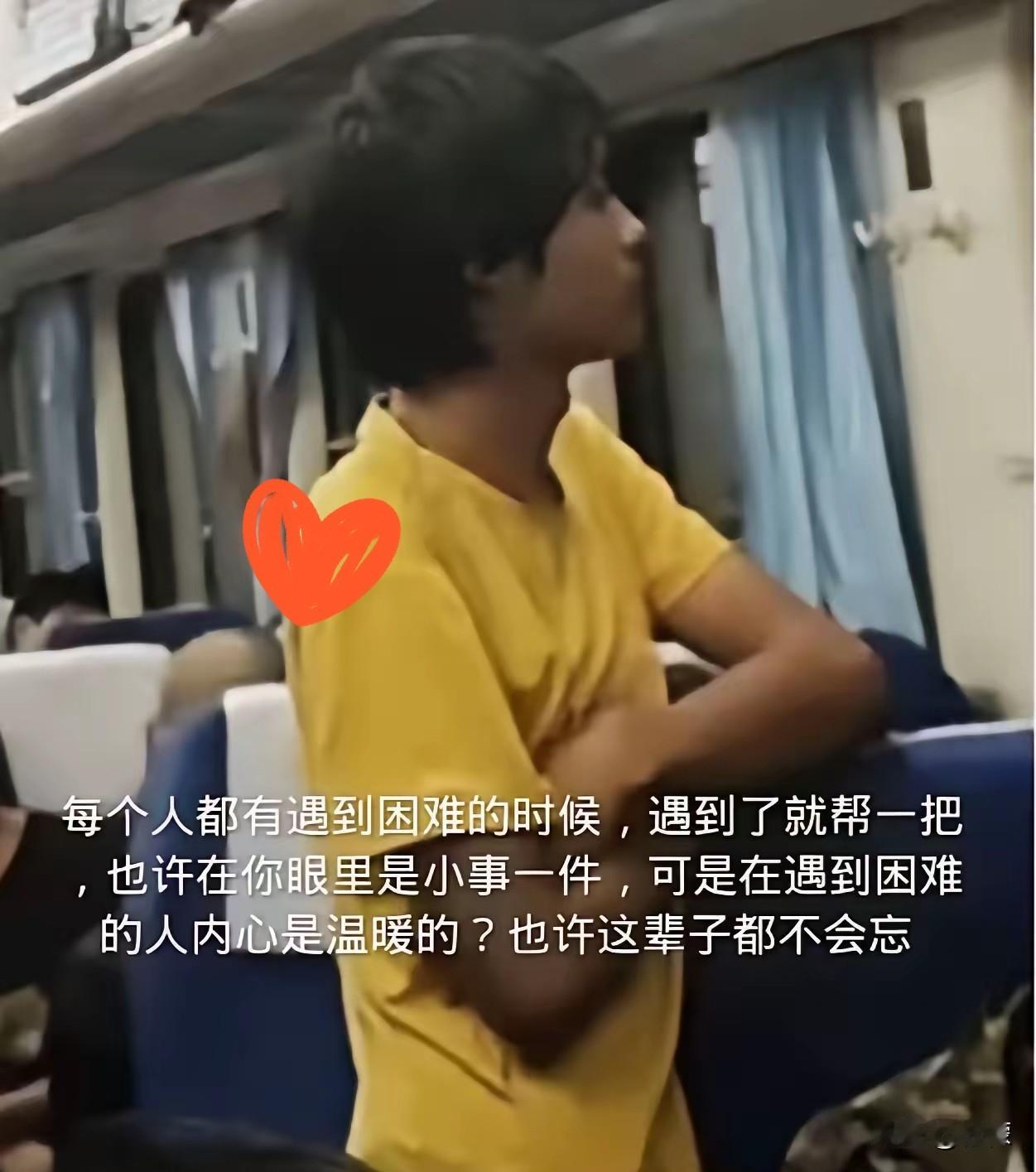 火车上一幕真实画面，戳中无数网友心底最软的地方。一个年纪不大的小男孩独自坐二