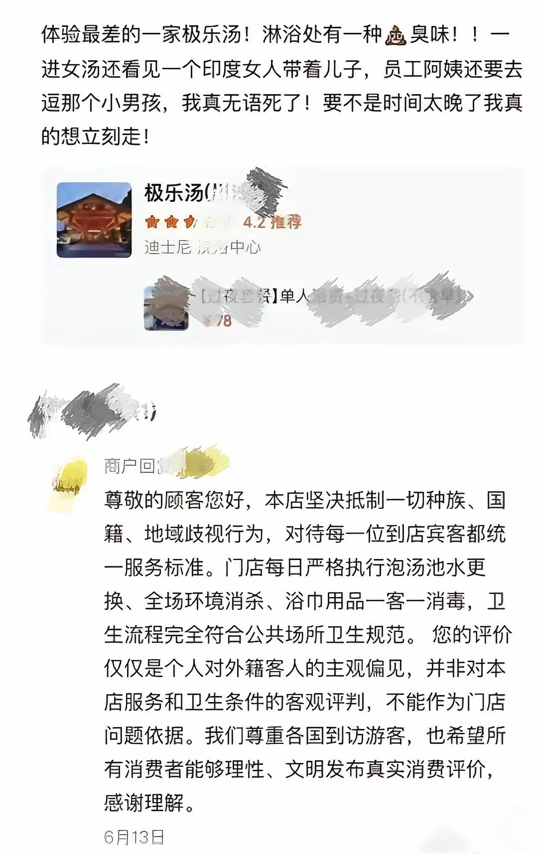 我觉得店家回复很棒，支持印度人都去消费！