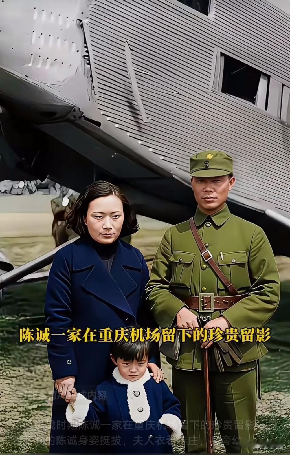 这是抗战时期陈诚一家在重庆机场留下的珍贵留影。身着军装的陈诚身姿挺拔，夫人衣着