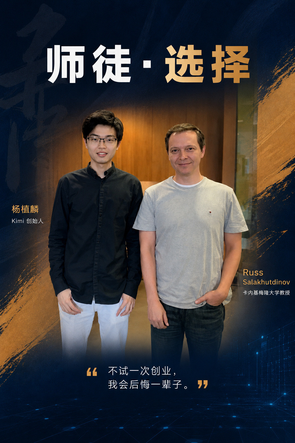 Kimi K3发布后，不仅模型本身引发广泛关注，其创始人杨植麟的一段求...