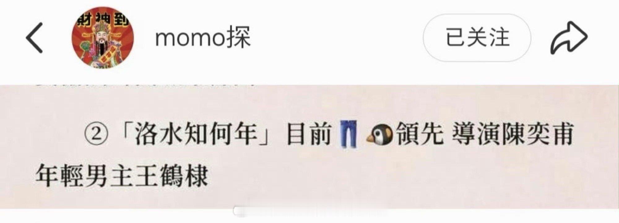 不得不说，王鹤棣在男频赛道的认可度绝了吧，没想到王鹤棣《将门毒后》还没开机，下部