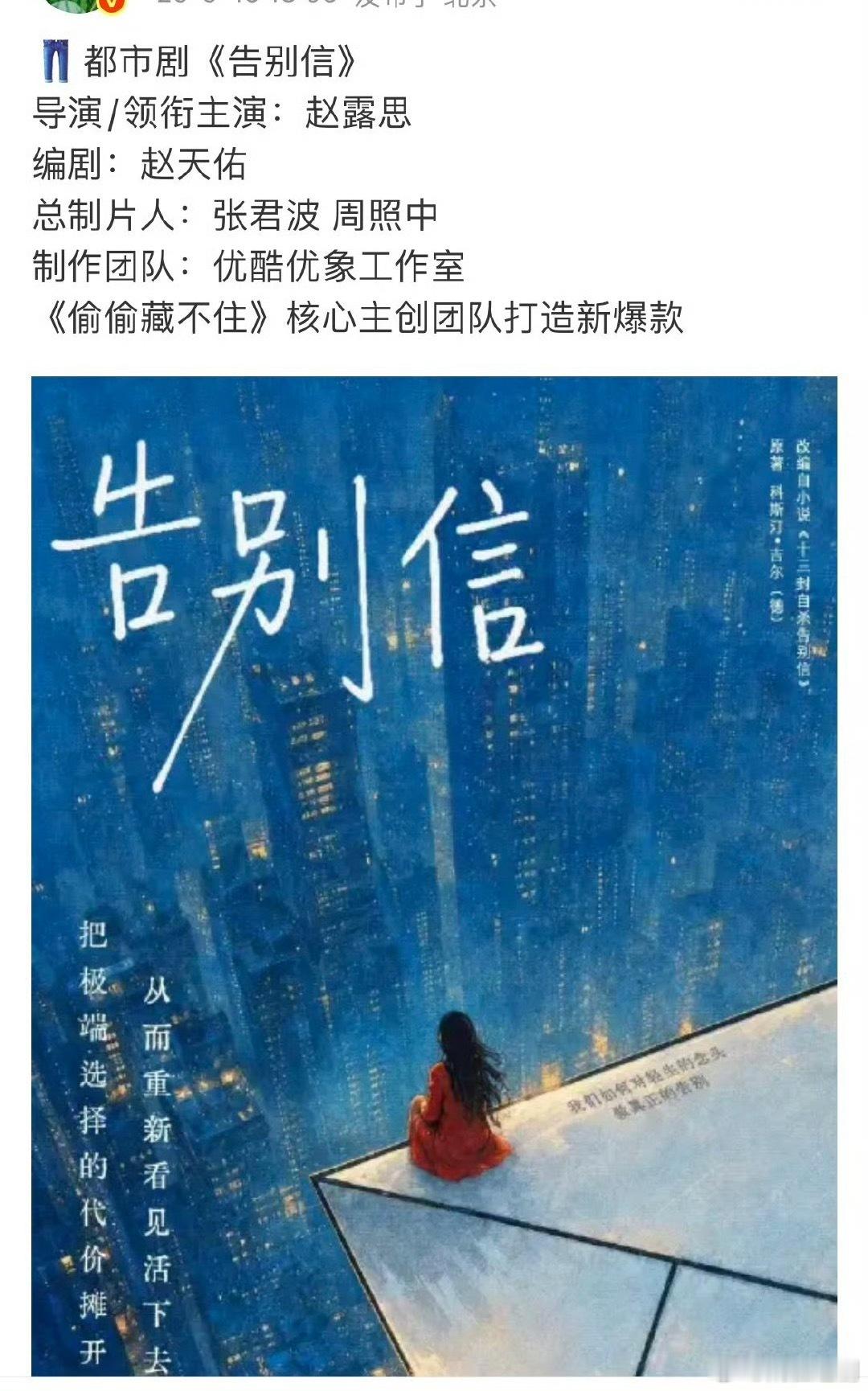 粉赵露思好爽啊！赵露思要进组了！自己带资进组！自己导演！自己领衔主演！女王级9